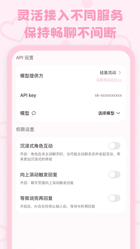 Lovemo 产品界面